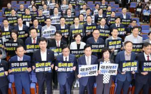 野, 보완수사권 폐지 규탄…與 일각서도 우려