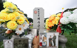 與 "채 해병 순직 3주기…외압·은폐 단죄해야"