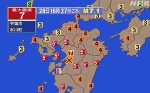 日규슈 7.1 강진…국내 감지 신고 760건
