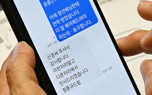 "송구"…국힘 윤용근, 청문회 중 정몽규 문자
