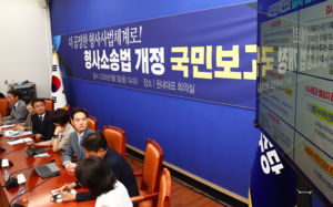 與 "형소법 후속조치 '피해자 권익' TF 예정"