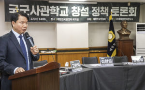 국방부 "국군사관학교 통합 창설 속도낼 것"