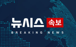 한미일, 내달 7~11일 '프리덤 에지' 군사훈련