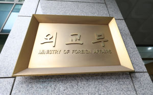 정부, 우크라대사대리 초치…"北포로 송환 공개 유감"