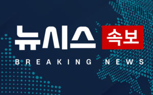 김여정 “남부국경 불안정…확성기 재개 검토”