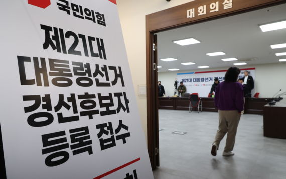 국힘 경선에 11명 등록 '출마설' 한덕수는 불참