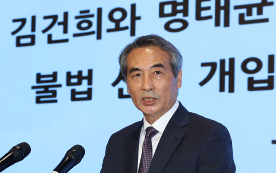 특검 "영부인 권한 남용으로 韓 공적 시스템 크게 훼손돼"