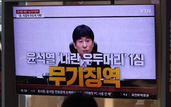 '내란죄 쐐기' 윤석열 무기징역 '가담·방조·선동' 모두 단죄 예고