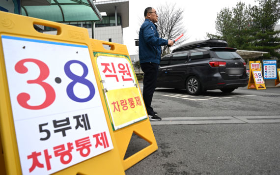 8일부터 공공기관 '홀짝제' 공영주차장 민간도 '5부제'