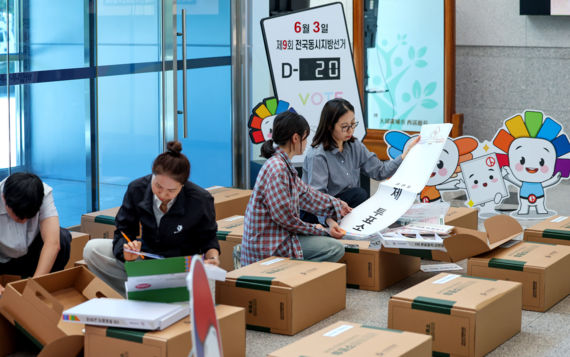 기초단체장 3명·지방의원 510명 6·3 지방선거서 무투표 당선