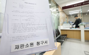 재판소원 누적 44건 접수…주말에도 7건 늘어
