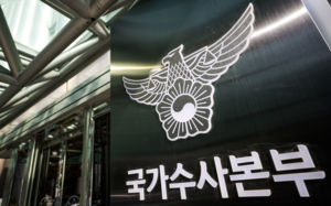 2차례 신고에도 못 막아…'남양주 살인' 감찰