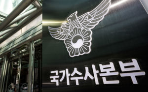 스토킹 잠정조치 허점이 남양주 참변 키웠다