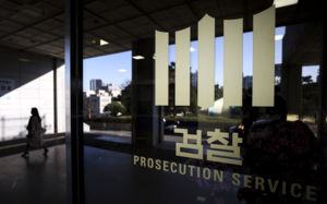 검찰청 78년 만에 사라진다…수사·기소 분리