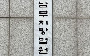 배민 고객정보 빼돌려 보복테러…총책 구속