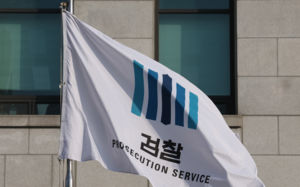 문닫는 검찰 인력 붕괴…미제 12만건 쌓였다