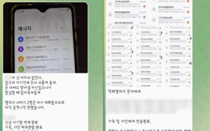 코인 주고 보복 의뢰…텔레그램 청부범죄 기승