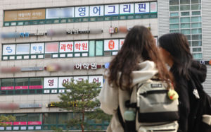 사교육비 잡는다…방과후·독서교육 등 확대