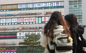 사교육비 잡는다…방과후·독서교육 등 확대