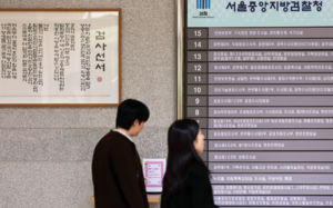 '김건희 디올백 수사 무마' 검찰 압수수색