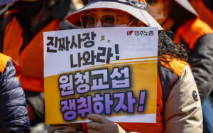 노란봉투법 시행 후 원청 '사용자성' 첫 인정