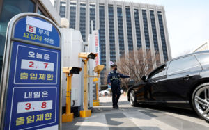 중동발 에너지 위기에…행안부 재택근무 운영