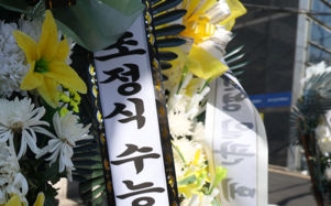 일타강사 조정식, 재판서 "정당한 문항 거래"