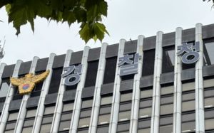 경무관 28명 승진…'총경회의·특검 수사관' 발탁