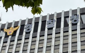 경무관 28명 승진…'총경회의·특검 수사관' 발탁