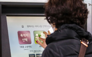 "출퇴근 시간 대중교통 삼가"…어르신 캠페인