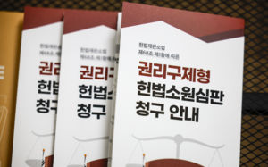 헌재, '재판소원' 사건기록 검찰서 받기로