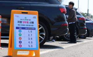 공공 2부제·공영 5부제 첫 날, 혼선 속출