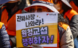 교섭분리 첫 불인정…사용자성은 전부 인정