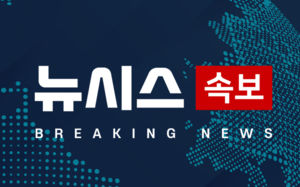 합수본, '통일교 뇌물 의혹' 전재수 무혐의