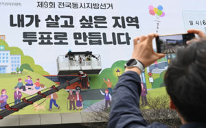 '교육감' 선거 예비후보 3명 중 1명 전과자