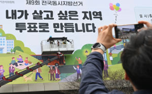 '교육감' 선거 예비후보 3명 중 1명 전과자