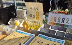 "기억은 책임"…세월호 공간 채운 노란물결