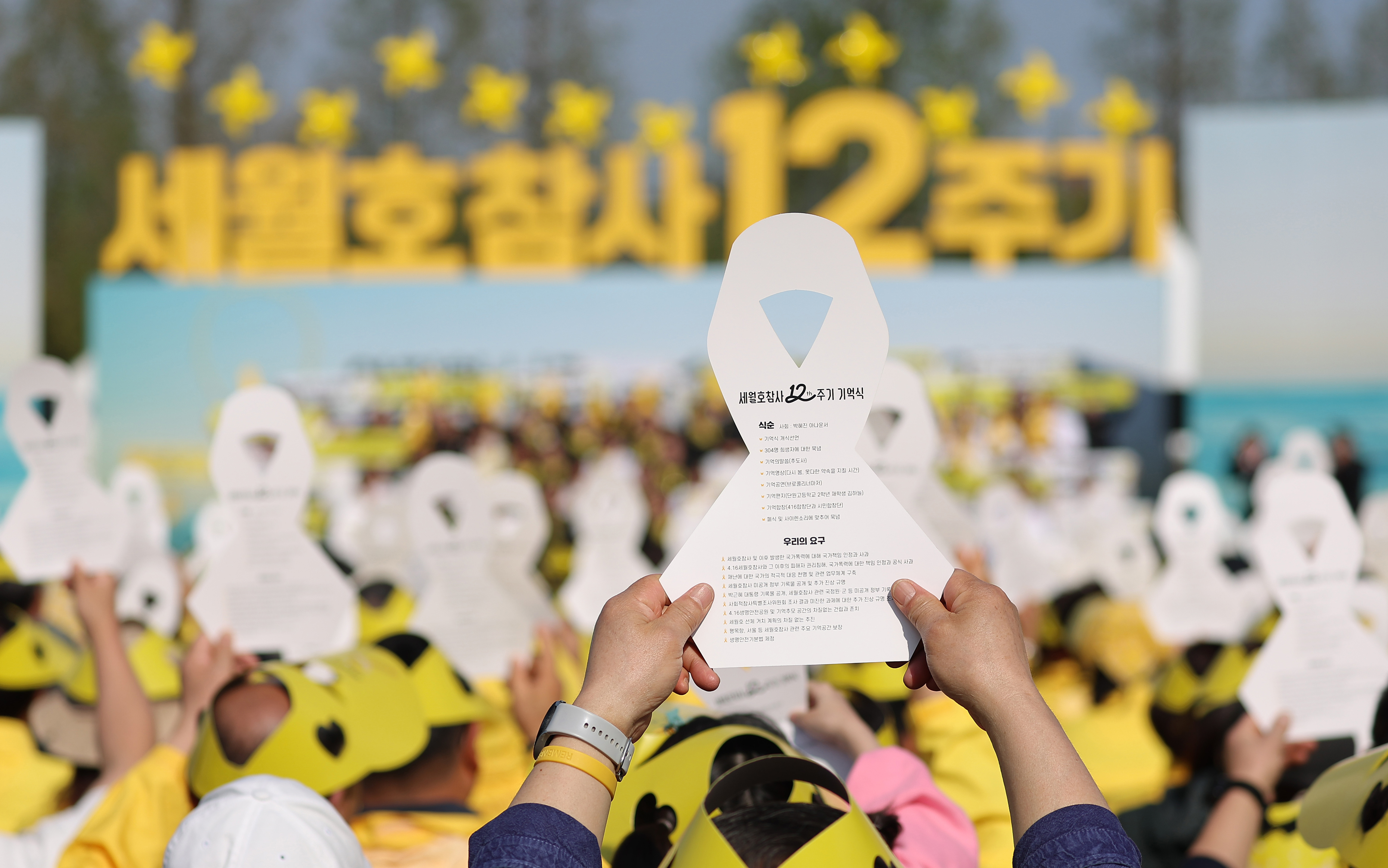 세월호 12주기…추모공간 가득 채운 노란물결