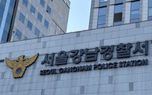 "화장실도 보고하고 가"…강남서 직장내괴롭힘 감찰