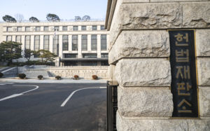 헌재, '공소청·중수청법은 위헌' 헌법소원 각하