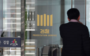 종합특검, 검찰 '이프로스' 서버 야간 압수수색