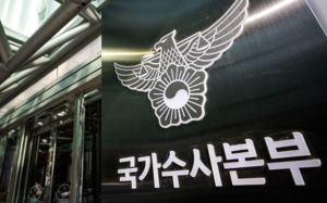 아동성착취물 범죄 225명 검거…10대 과반