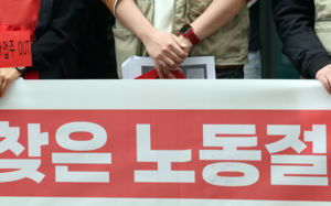 '노동절·제헌절' 공휴일 규정 개정안 의결