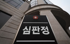 재판소원 1호 심판회부는 '녹십자 과징금 취소'