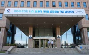 검찰인권존중미래위, 檢권한남용 조사한다