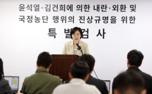 특검, 검찰총장 징계 요구…대검 "헌법 위배"