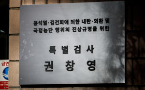 종합특검 수사관, SNS에 조서 올렸다 삭제