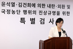 특검 "방첩사, 2024년 상반기부터 계엄 준비"