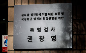 '디올백 수사 무마' 대검 등 압수수색