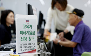 2차 지원금 신청 첫날…대상 제외에 실랑이도